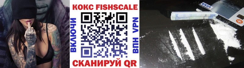 площадка телеграм  Новодвинск  Кокаин Fish Scale 