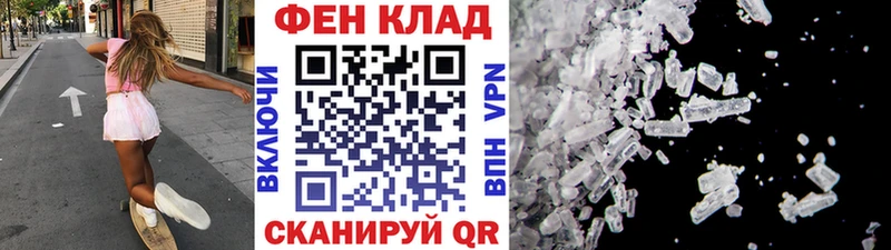 МЕТАМФЕТАМИН кристалл Новодвинск